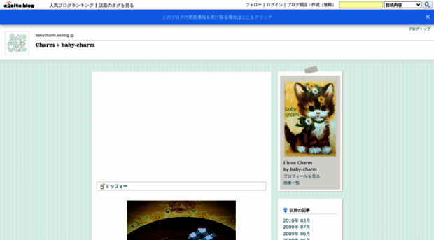 babycharm.exblog.jp