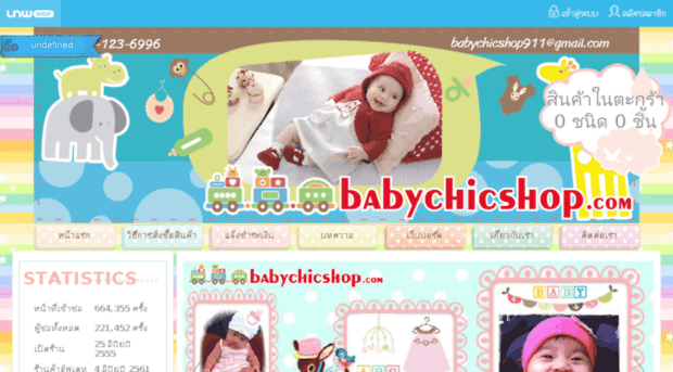 babychicshop.com