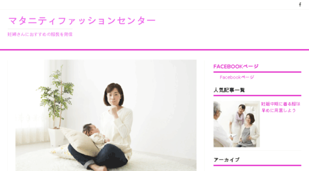babyclothes.jp