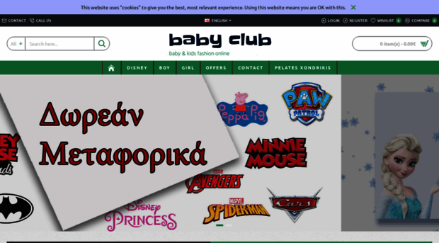 babyclub.com.gr