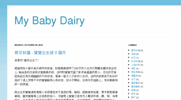 babydiary.com.tw