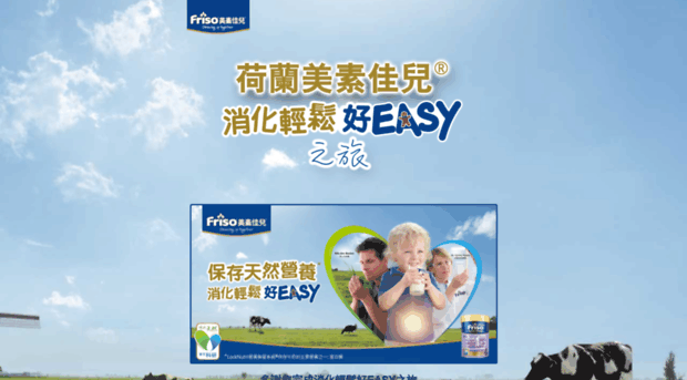 babyexpo.friso.com.hk