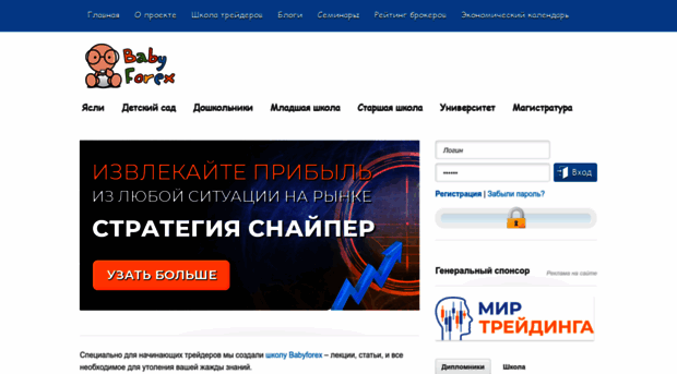 babyforex.ru