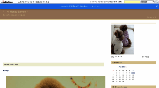 babyhoney.exblog.jp