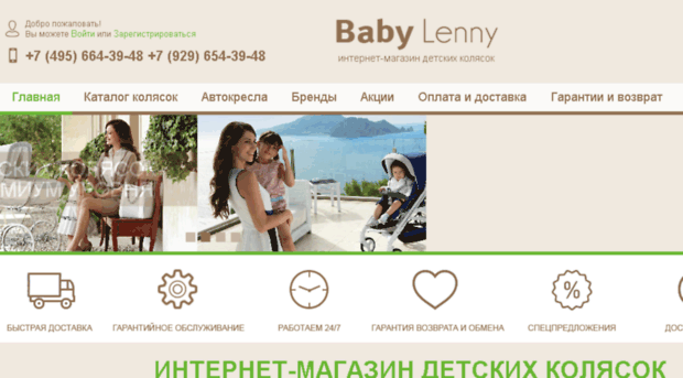 babylenny.ru