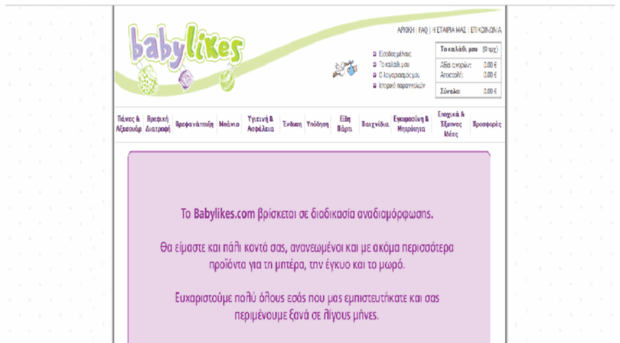 babylikes.com
