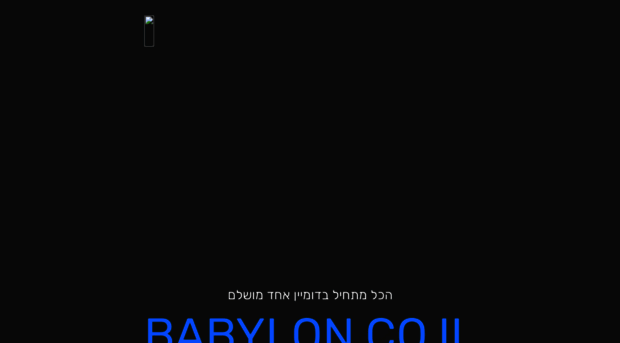 babylon.co.il