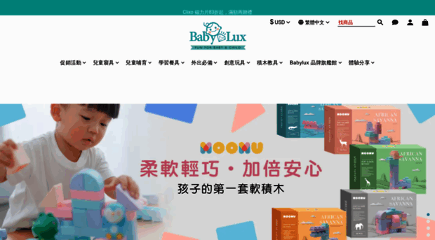 babylux.com.tw