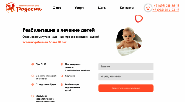 babymassage.ru