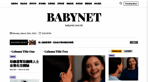 babynet.com.hk