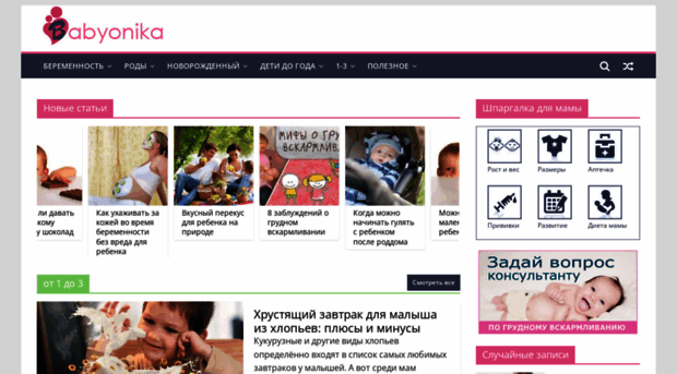 babyonika.ru