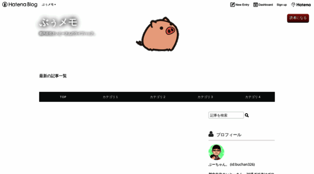 babypig.hatenablog.jp