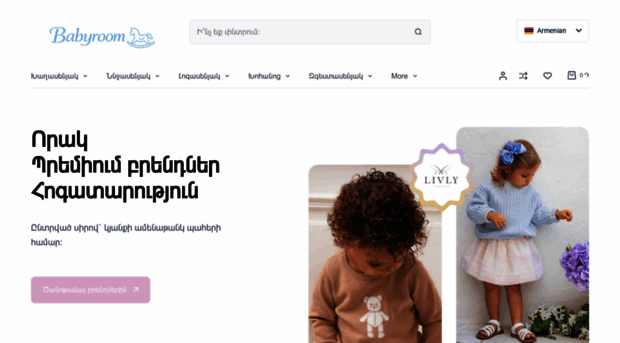babyroom.am