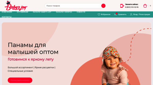 babys-joy.ru