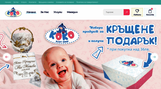 babyshopkoko.com