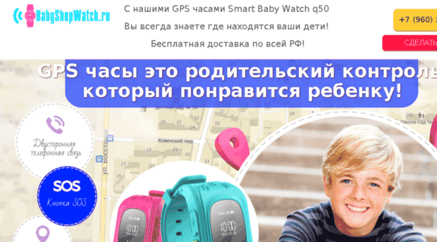 babyshopwatch.ru