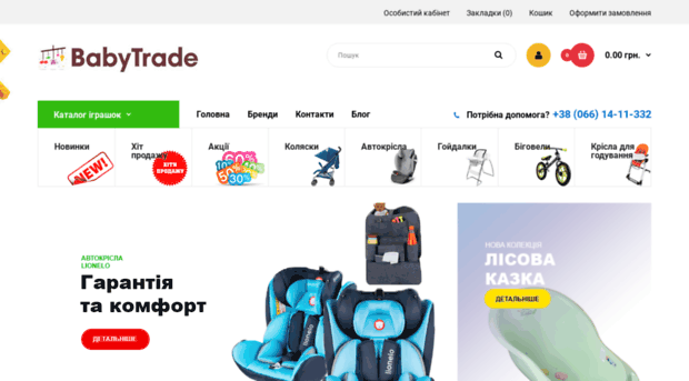 babytrade.com.ua