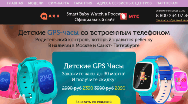 babywatch-mshop.ru