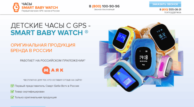 babywatchclub.ru