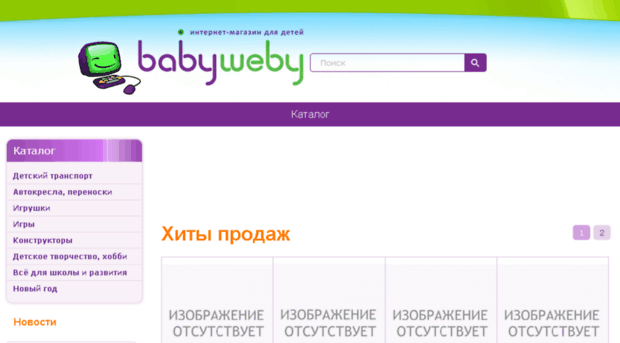 babyweby.ru