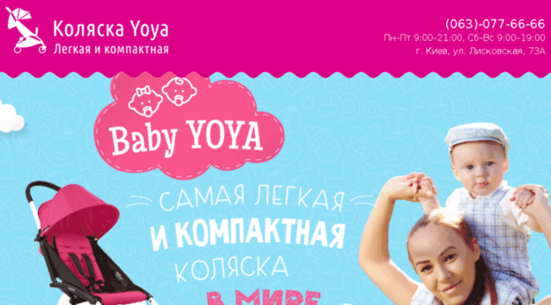 babyyoya.com.ua