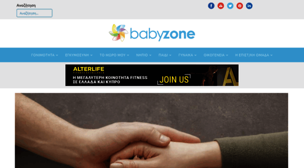 babyzone.gr