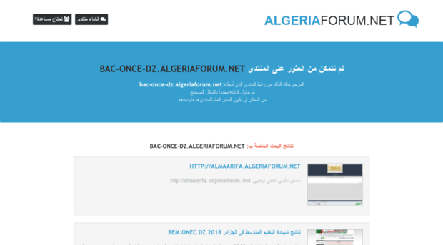 bac-once-dz.algeriaforum.net