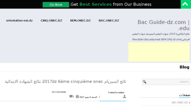 bac.guide-dz.com