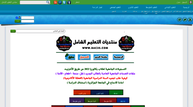 bac35.ahlamontada.net