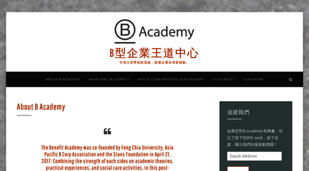 bacademy.tw