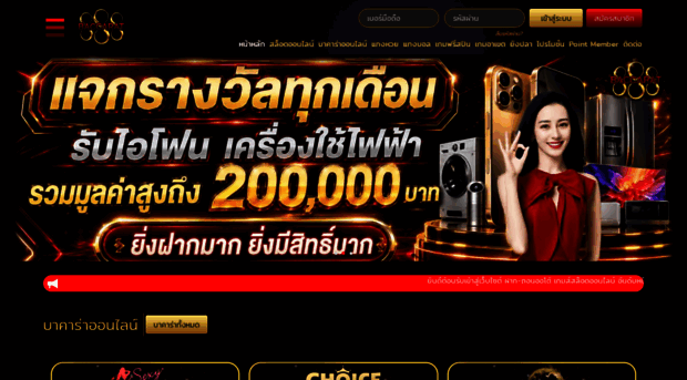 baccarat888j.com