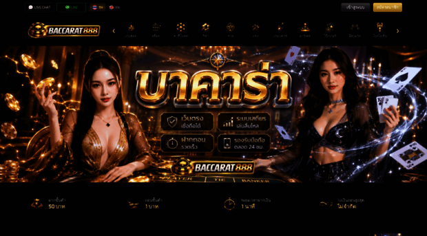 baccarat888vip.com