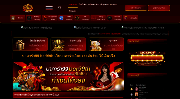 baccarat99-th.com
