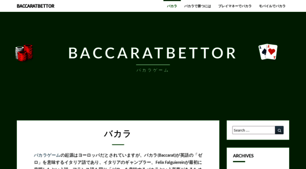 baccaratbettor.com