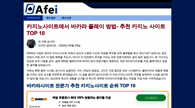 baccaratsitekorea.afei.org