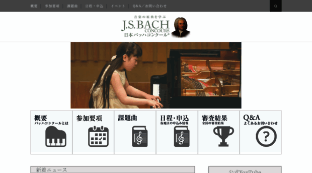 bach-concours.org