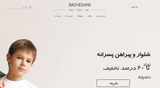 bachegane.com