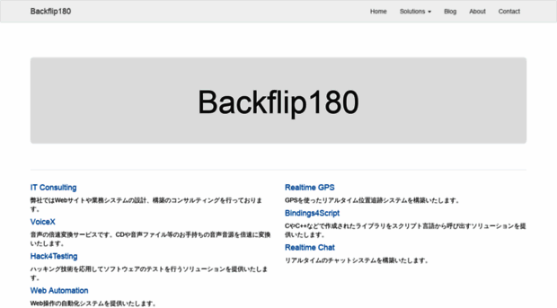 backflip180.jp