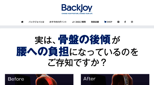 backjoy-jp.com