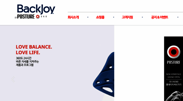 backjoy.co.kr