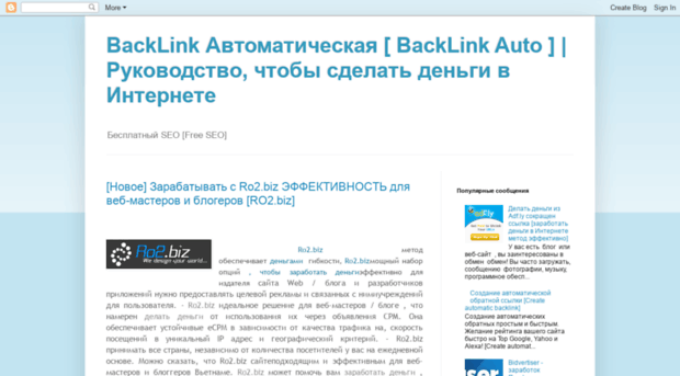 backlink-fast.blogspot.com