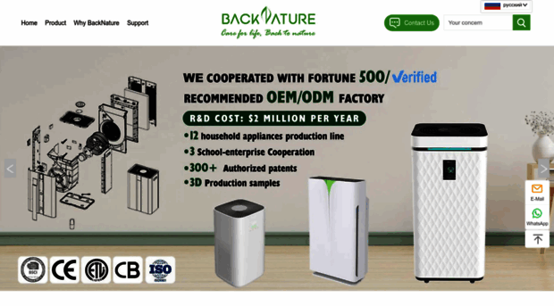 backnatureairpurifier.com