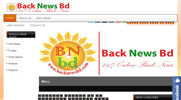 backnewsbd.com