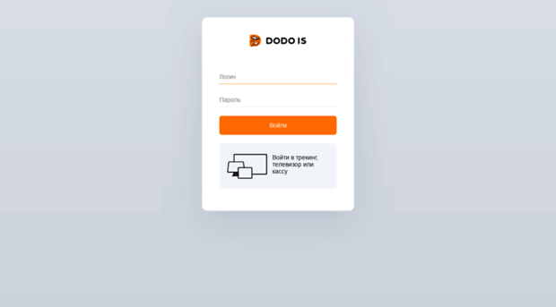 Shiftmanager dodo. Auth.dodopizza.ru. Додо личный кабинет. Додо ИС менеджер. Трекер Додо ИС.