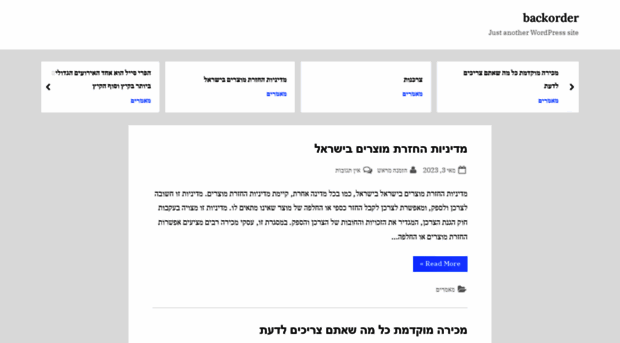 backorder.co.il