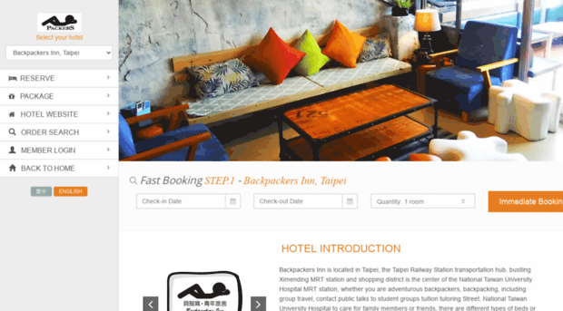 backpackerstw.ezhotel.com.tw