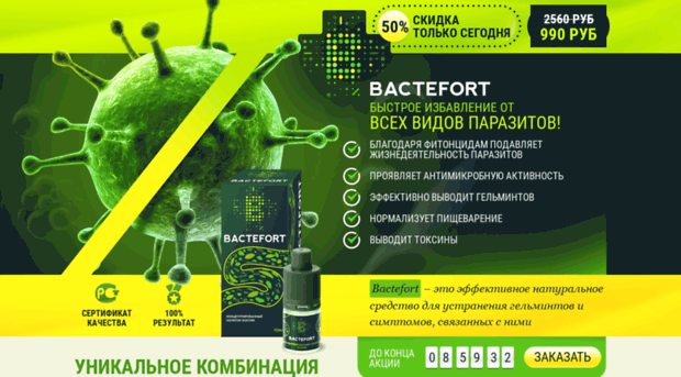 bactefortnd.com