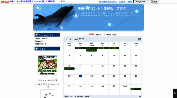 badaikoukai.ti-da.net