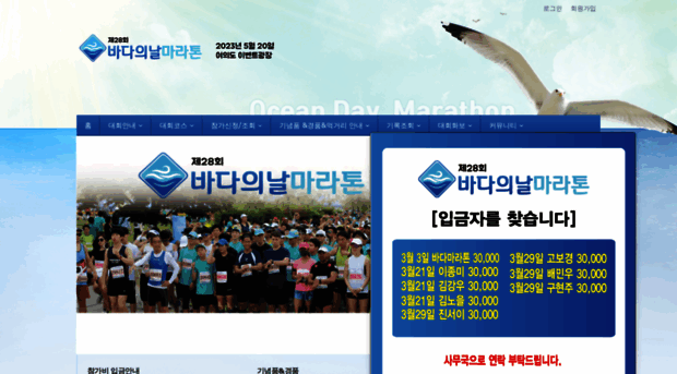 badamarathon.com