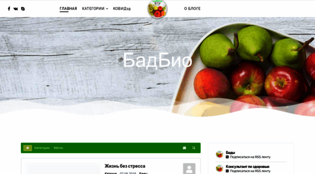 badbio.spb.ru